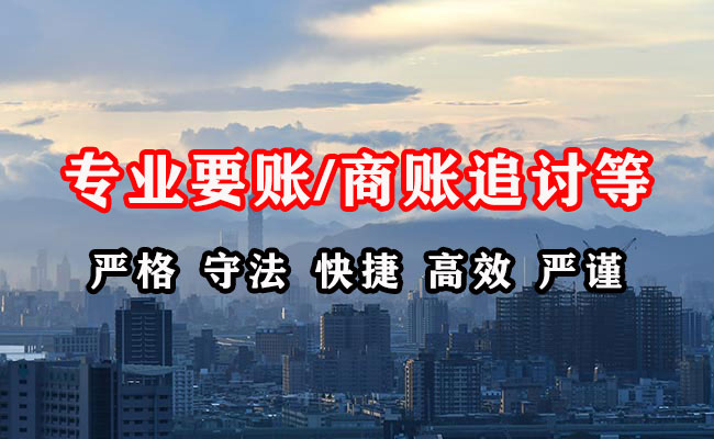 龙湾收债公司